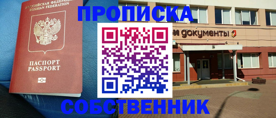 временная прописка в Струнино