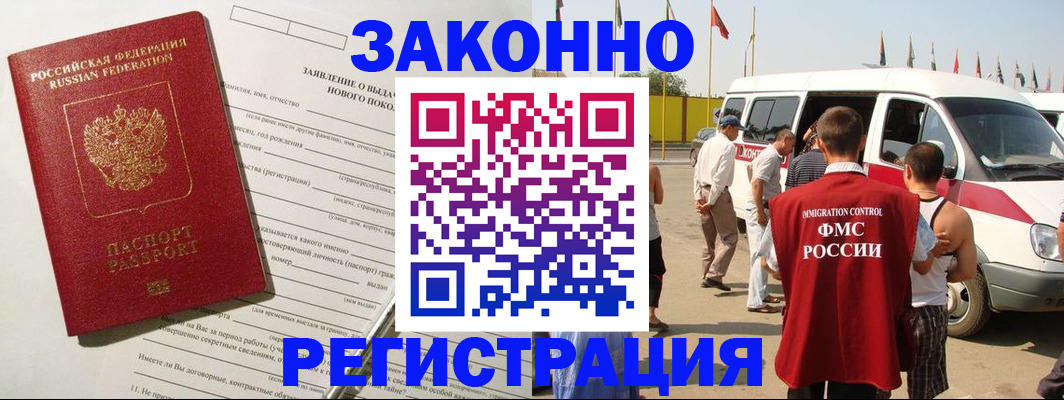 прописка штамп в Струнино